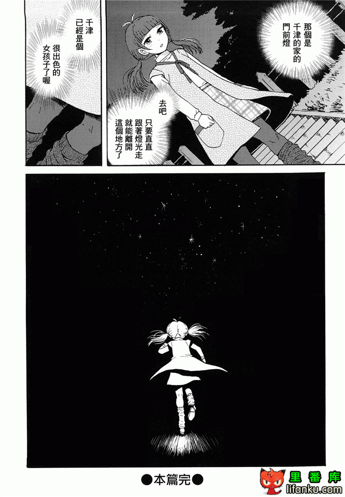 萝莉h福利本比奈妹妹工口邪恶漫画