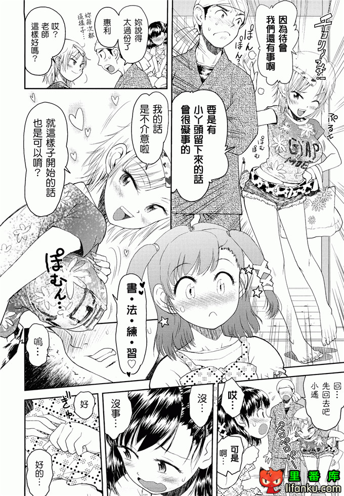 萝莉h福利本比奈妹妹工口邪恶漫画
