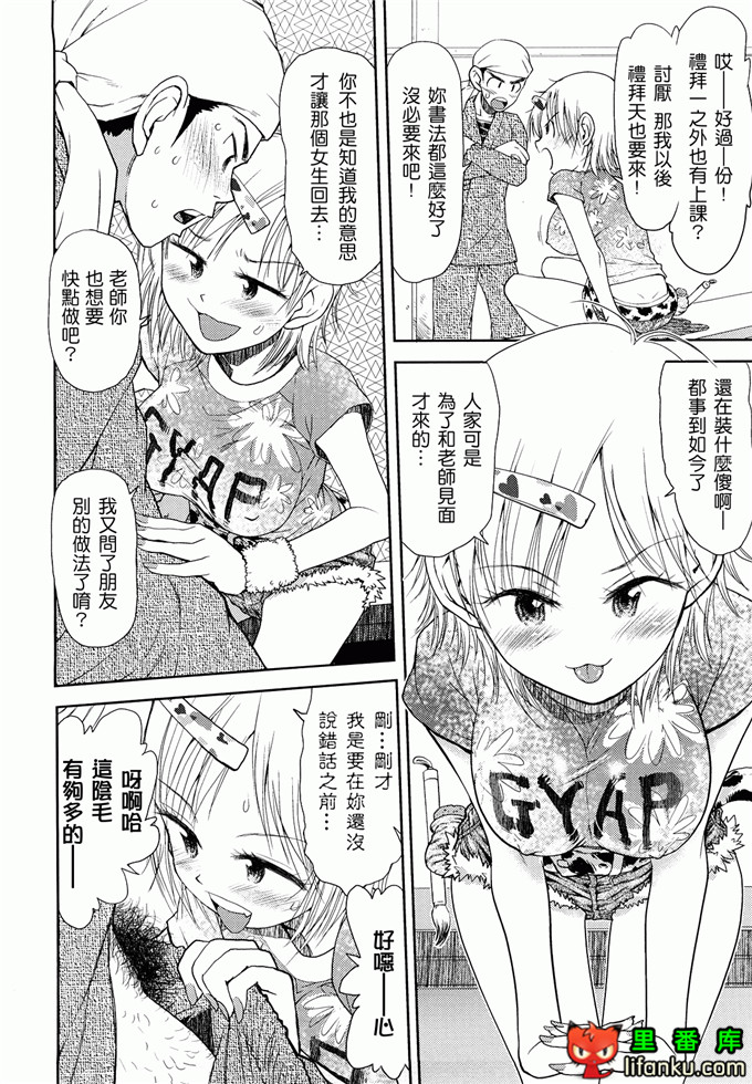萝莉h福利本比奈妹妹工口邪恶漫画