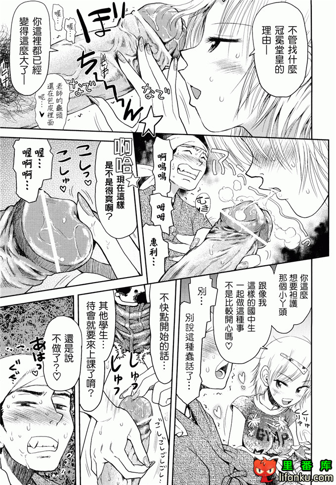 萝莉h福利本比奈妹妹工口邪恶漫画