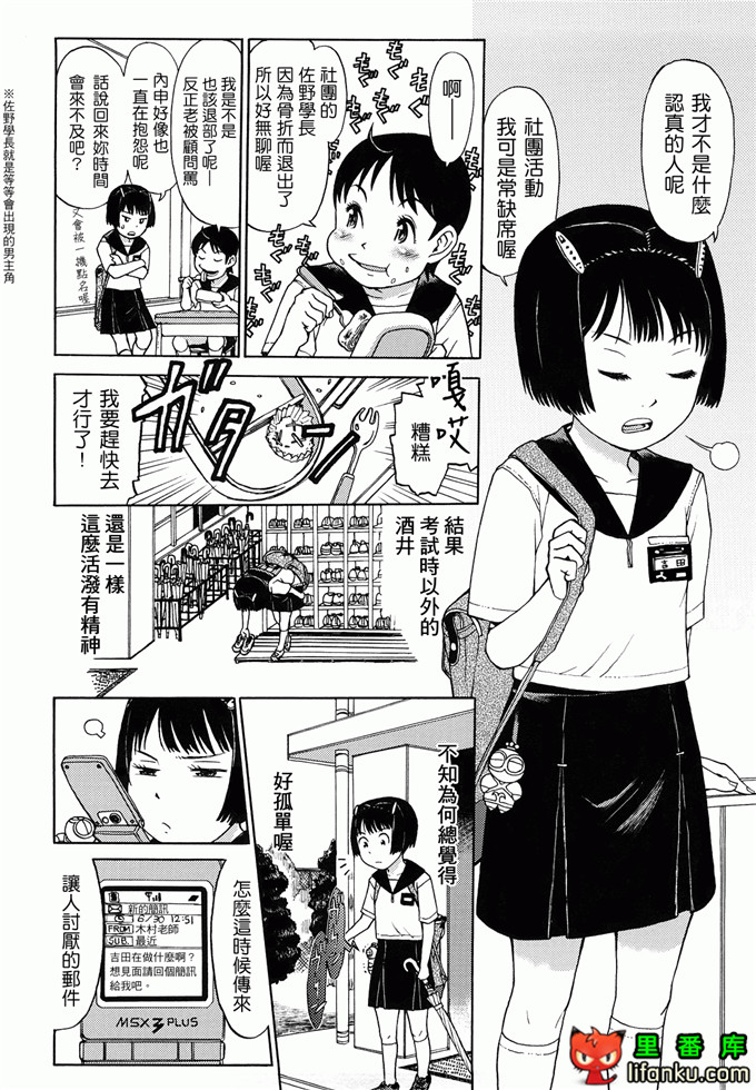 萝莉h福利本比奈妹妹工口邪恶漫画