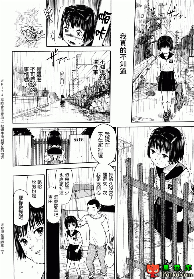萝莉h福利本比奈妹妹工口邪恶漫画