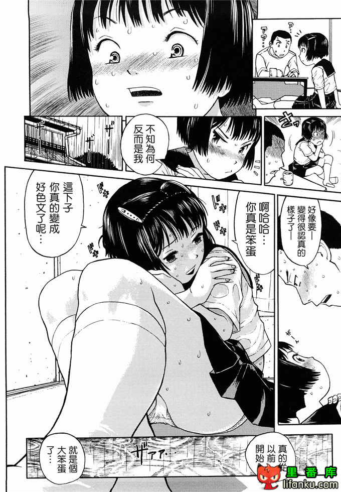 萝莉h福利本比奈妹妹工口邪恶漫画