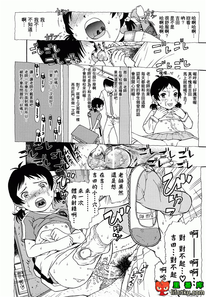 萝莉h福利本比奈妹妹工口邪恶漫画
