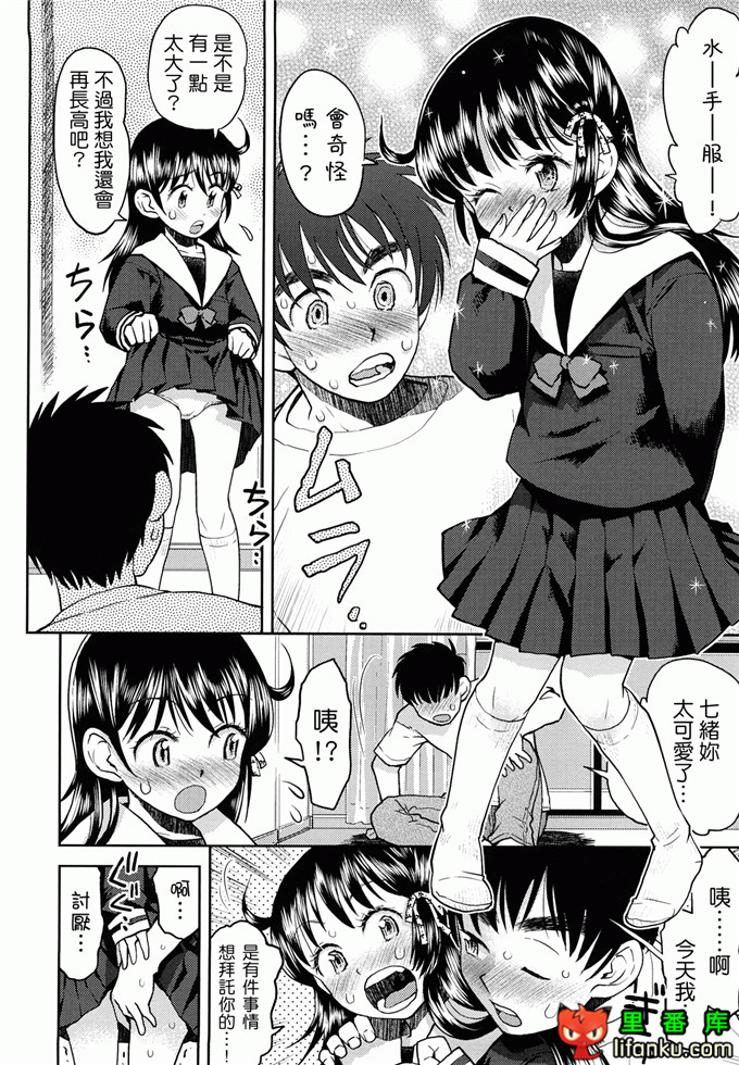 萝莉h福利本比奈妹妹工口邪恶漫画