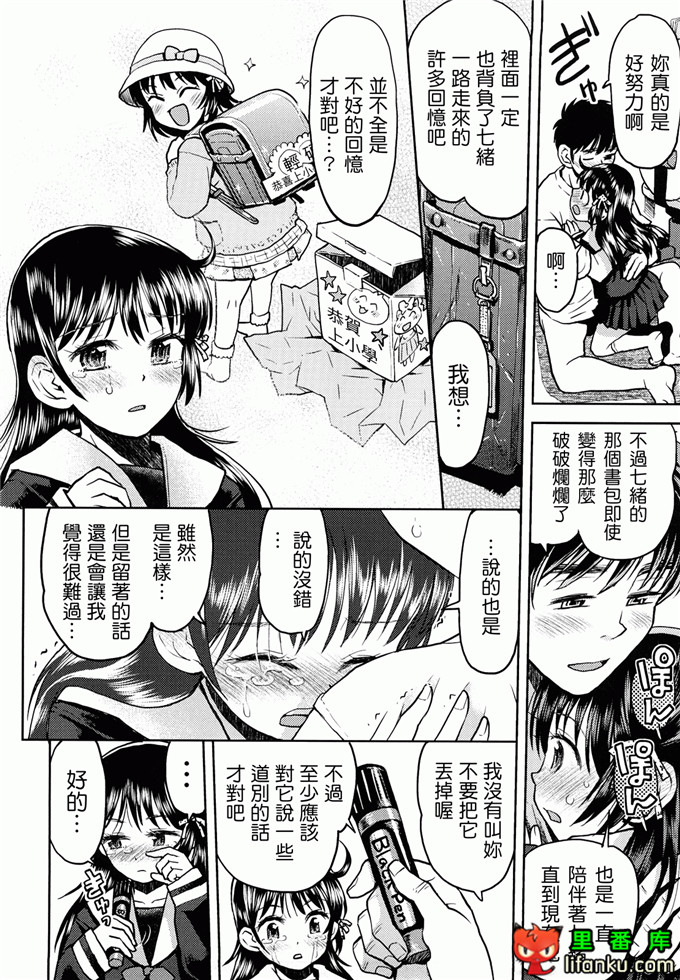 萝莉h福利本比奈妹妹工口邪恶漫画