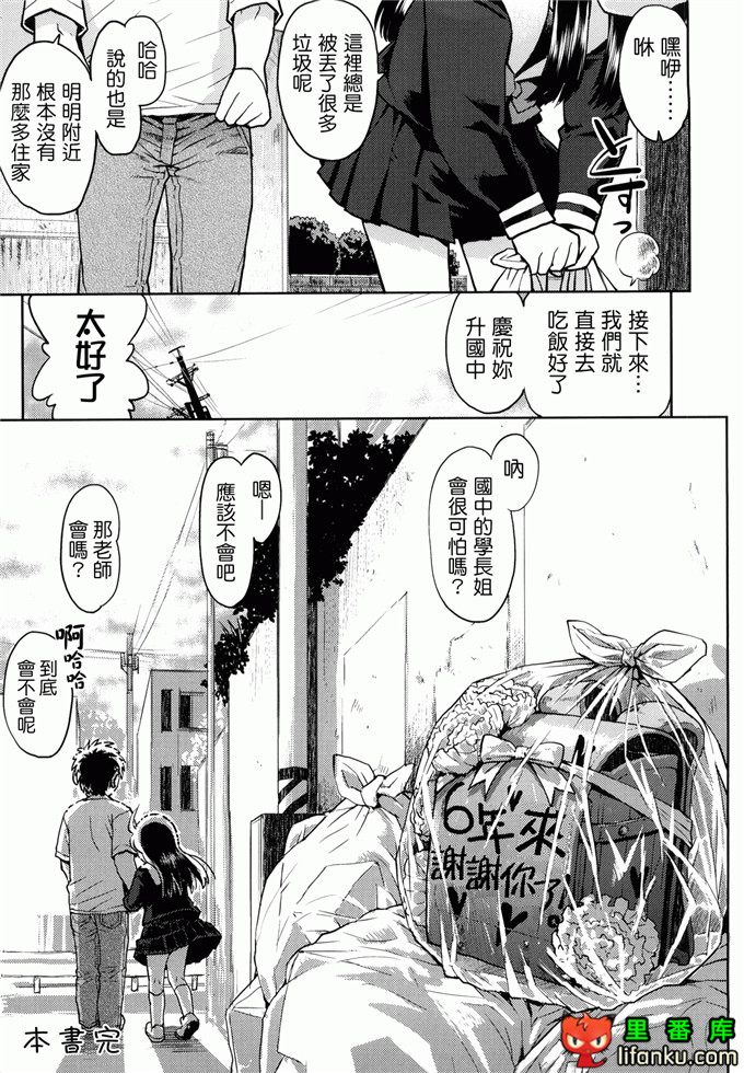 萝莉h福利本比奈妹妹工口邪恶漫画