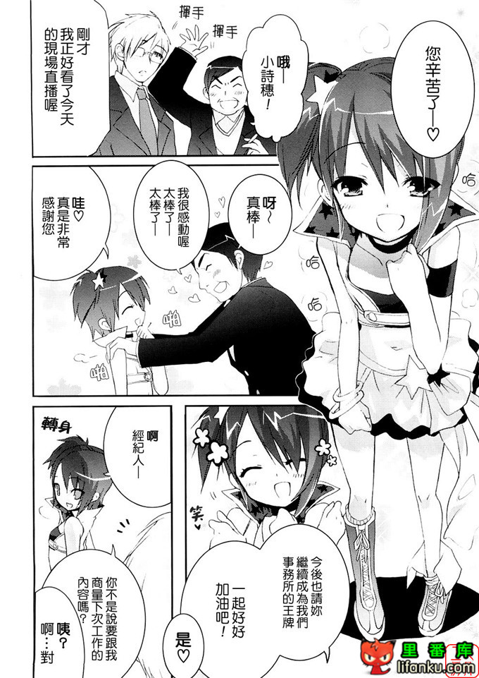 萝莉福利本子：[笹倉綾人] たいらんと?ぱにっしゅ！