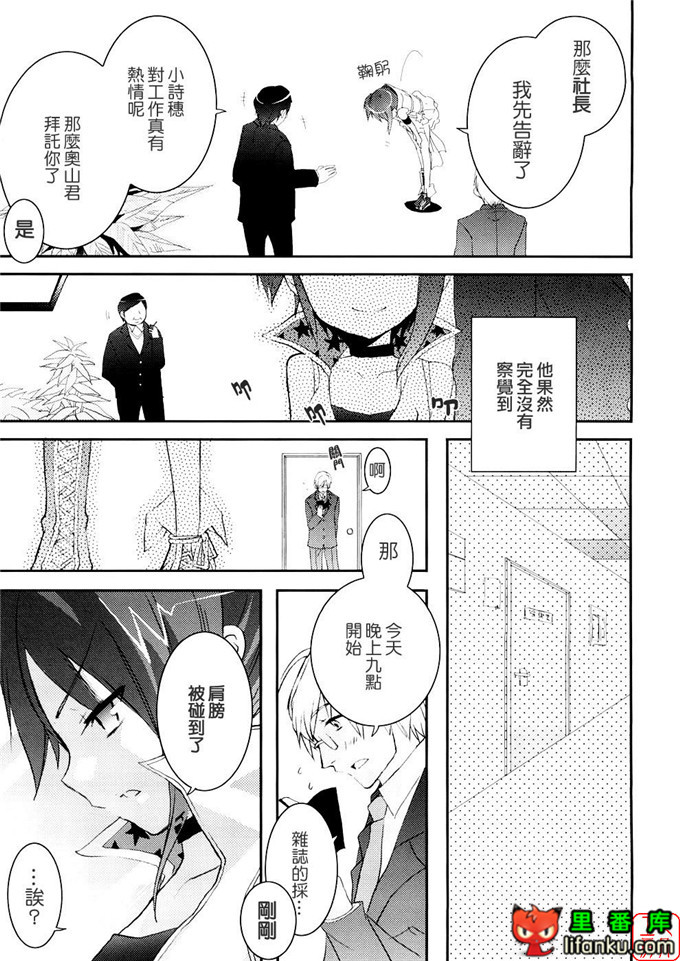 萝莉福利本子：[笹倉綾人] たいらんと?ぱにっしゅ！