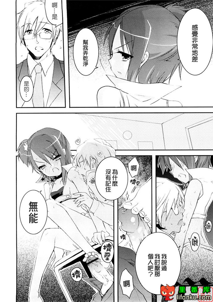 萝莉福利本子：[笹倉綾人] たいらんと?ぱにっしゅ！