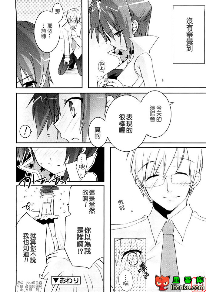 萝莉福利本子：[笹倉綾人] たいらんと?ぱにっしゅ！