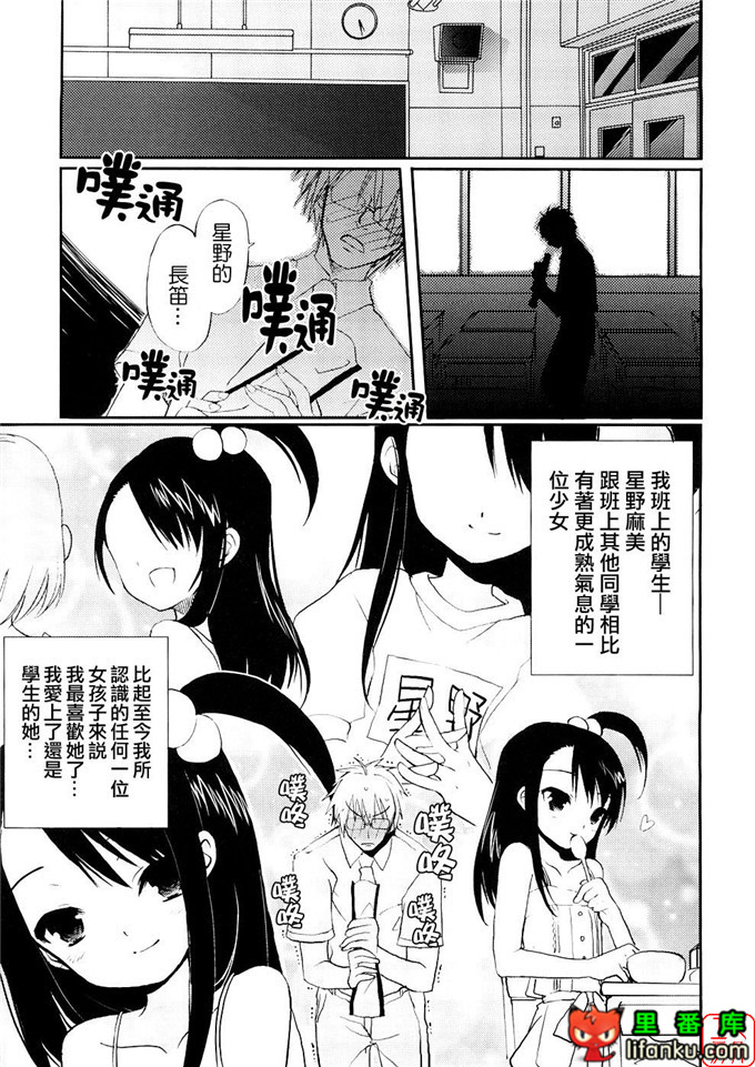 萝莉福利本子：[笹倉綾人] たいらんと?ぱにっしゅ！