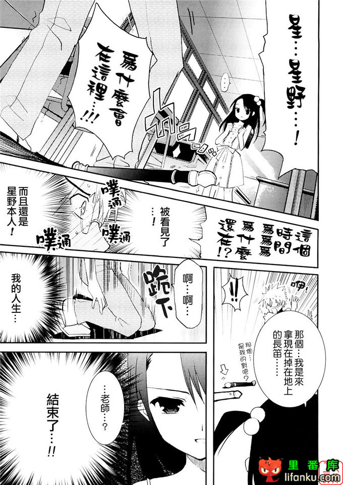 萝莉福利本子：[笹倉綾人] たいらんと?ぱにっしゅ！