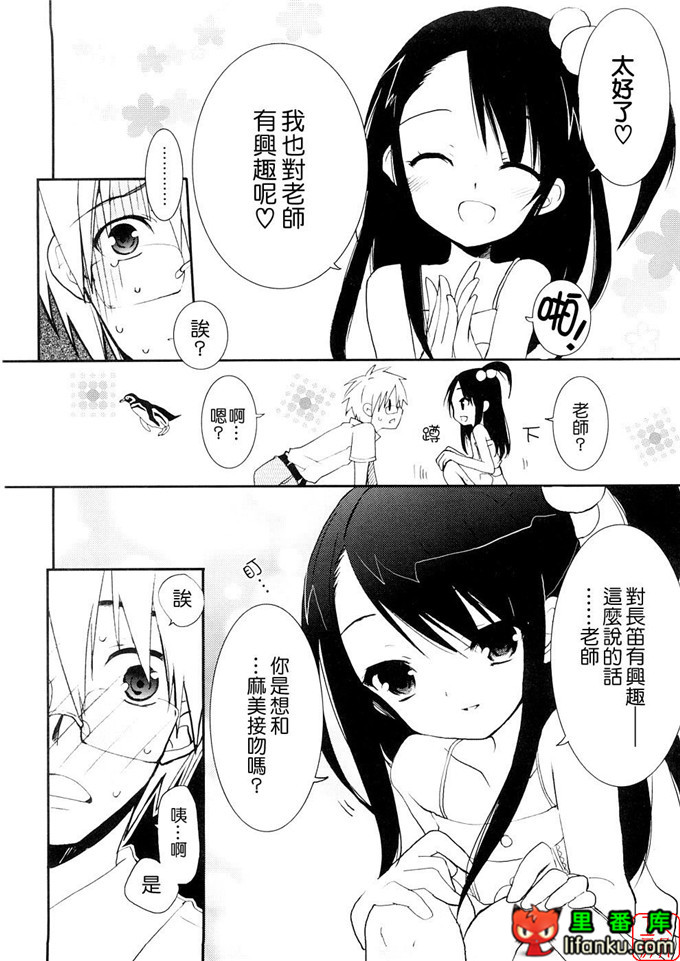 萝莉福利本子：[笹倉綾人] たいらんと?ぱにっしゅ！