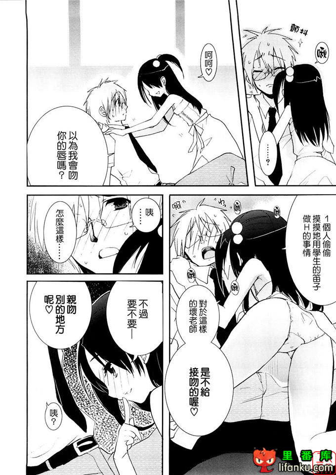 萝莉福利本子：[笹倉綾人] たいらんと?ぱにっしゅ！