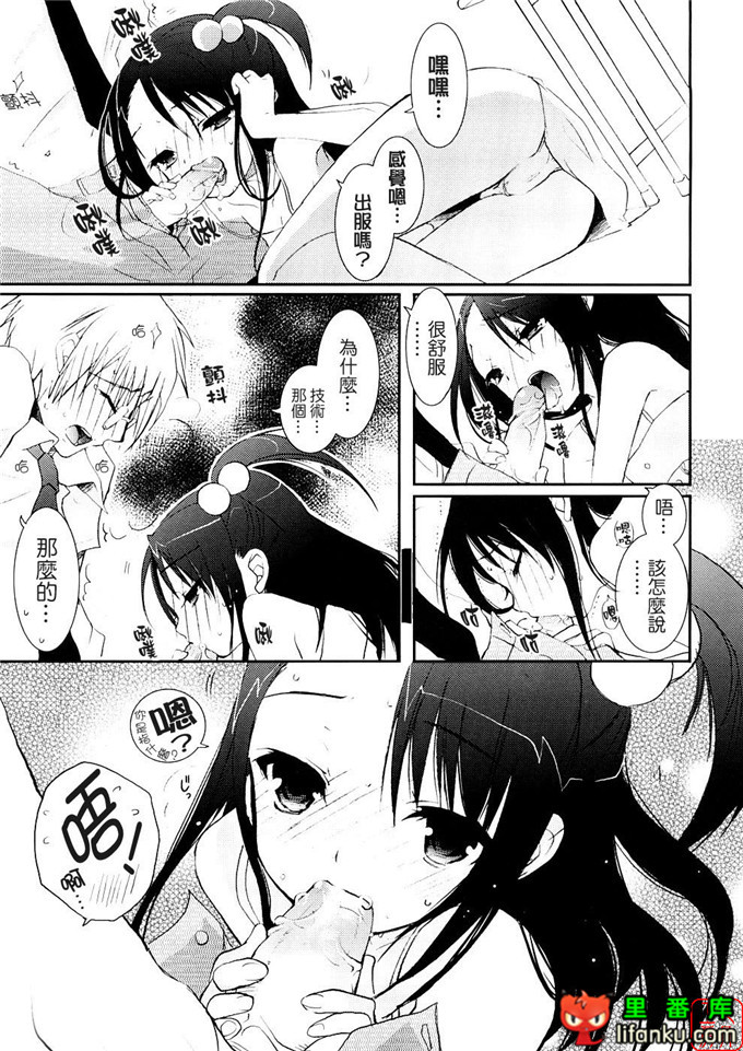 萝莉福利本子：[笹倉綾人] たいらんと?ぱにっしゅ！