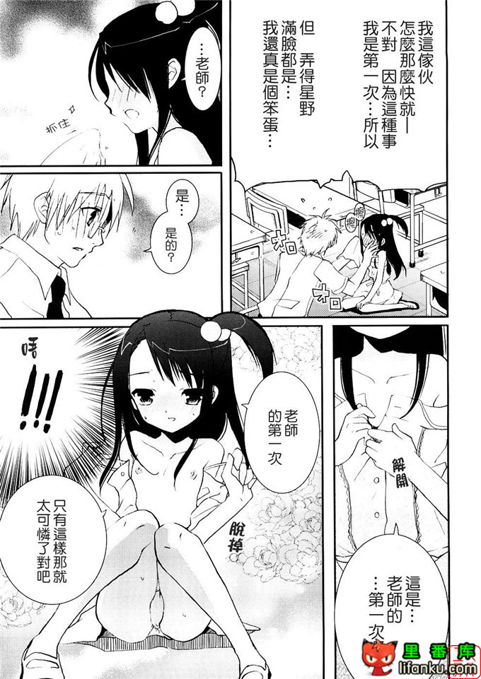 萝莉福利本子：[笹倉綾人] たいらんと?ぱにっしゅ！