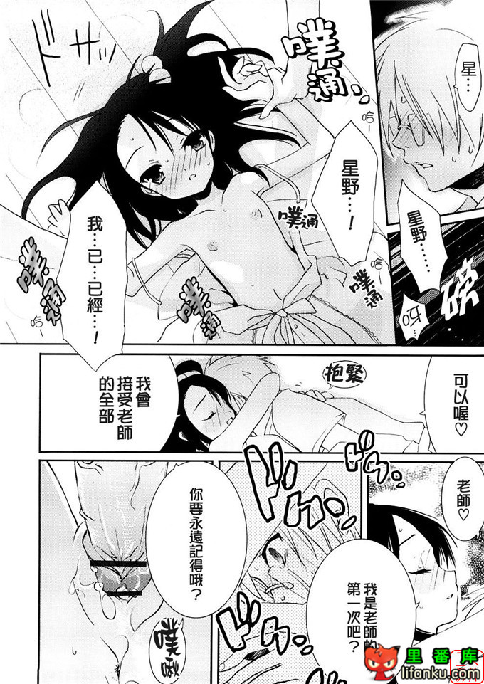 萝莉福利本子：[笹倉綾人] たいらんと?ぱにっしゅ！