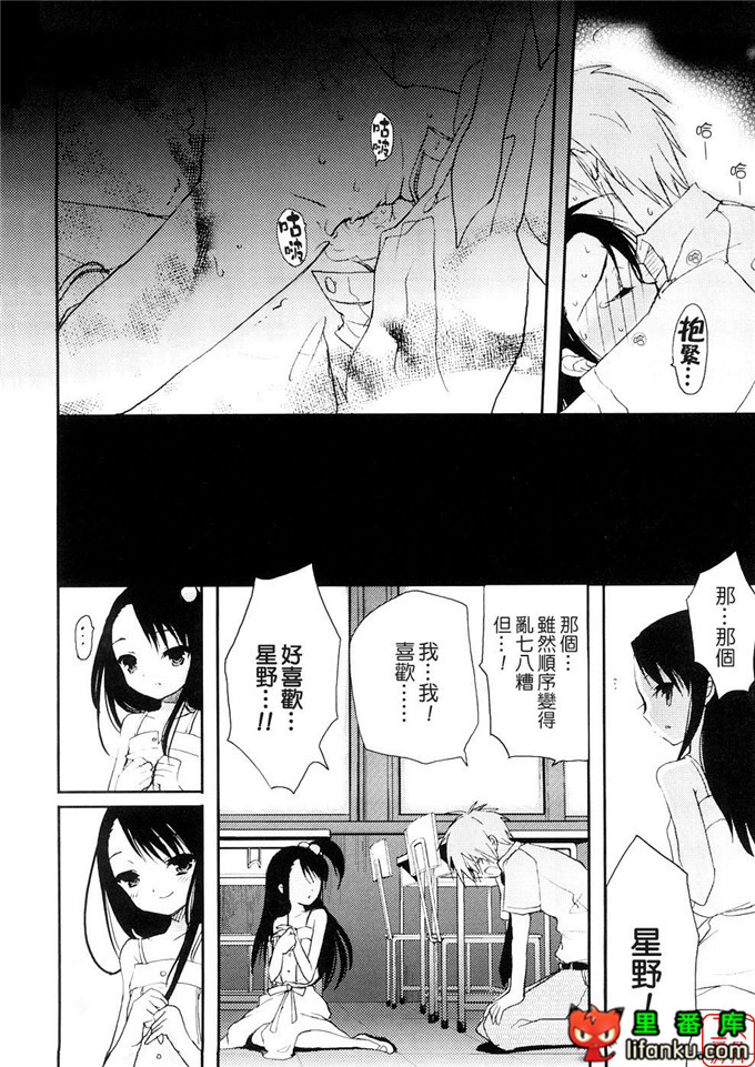 萝莉福利本子：[笹倉綾人] たいらんと?ぱにっしゅ！