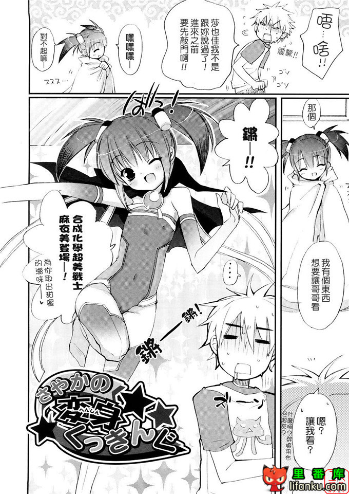 萝莉福利本子：[笹倉綾人] たいらんと?ぱにっしゅ！