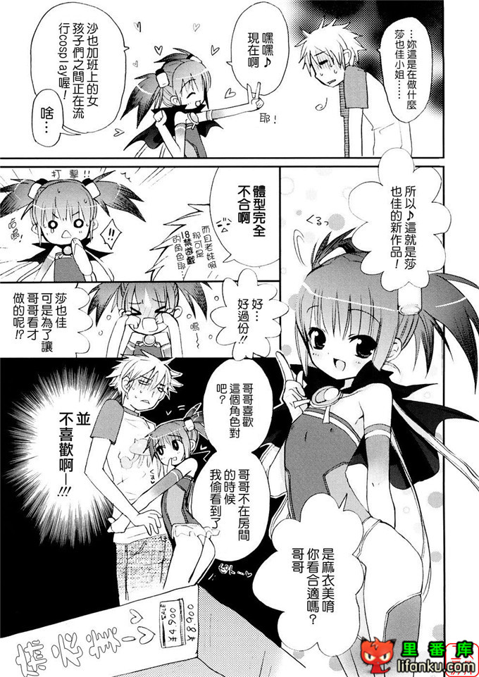 萝莉福利本子：[笹倉綾人] たいらんと?ぱにっしゅ！