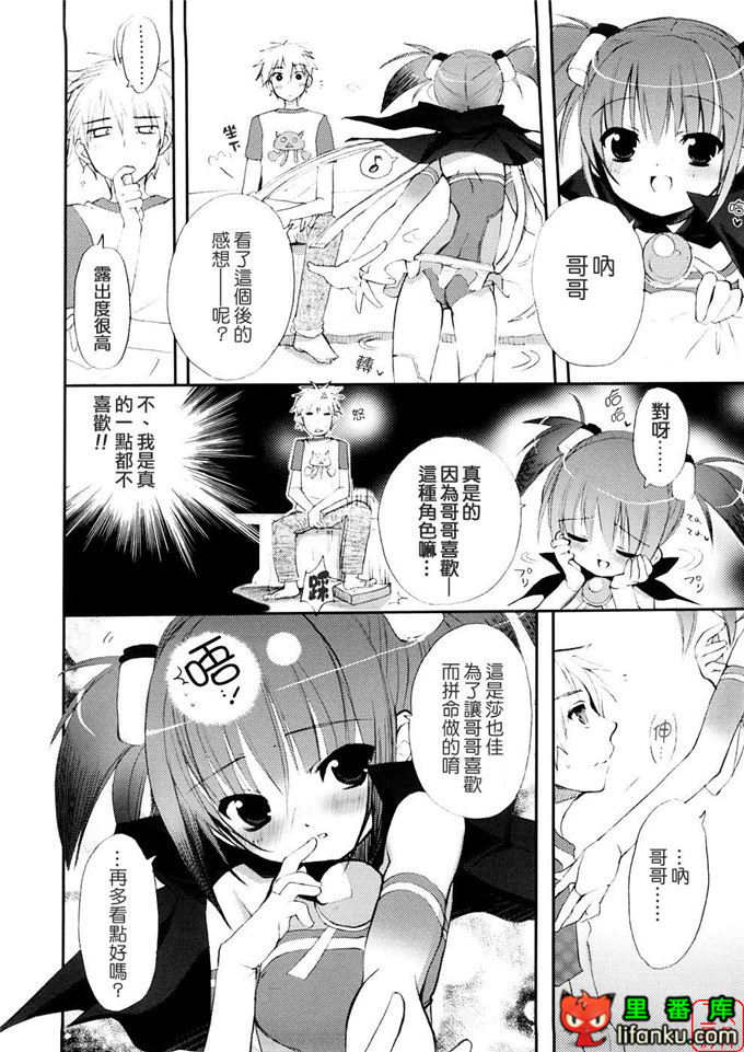 萝莉福利本子：[笹倉綾人] たいらんと?ぱにっしゅ！