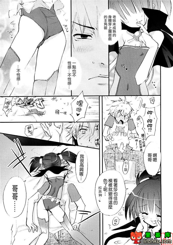 萝莉福利本子：[笹倉綾人] たいらんと?ぱにっしゅ！