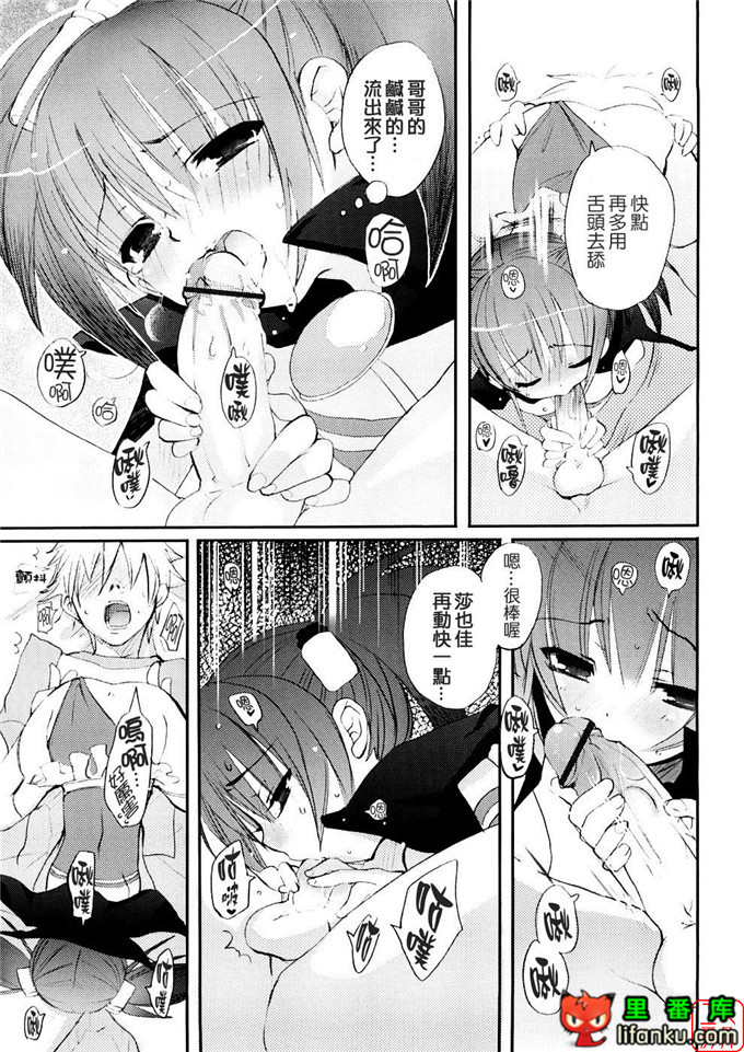 萝莉福利本子：[笹倉綾人] たいらんと?ぱにっしゅ！