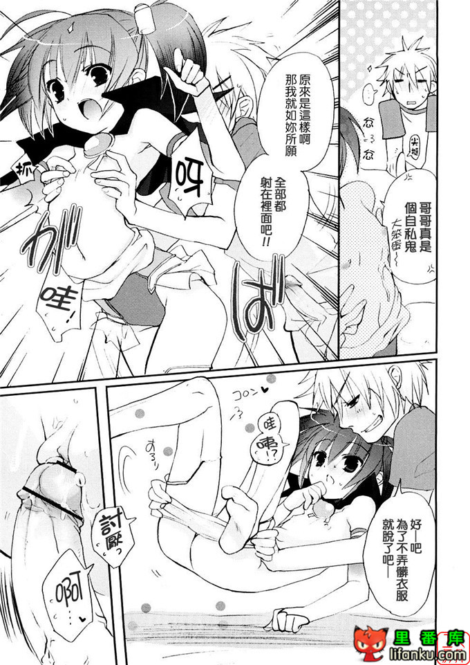 萝莉福利本子：[笹倉綾人] たいらんと?ぱにっしゅ！