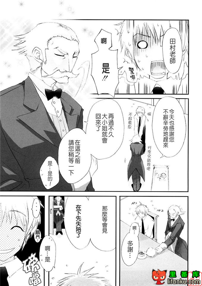 萝莉福利本子：[笹倉綾人] たいらんと?ぱにっしゅ！