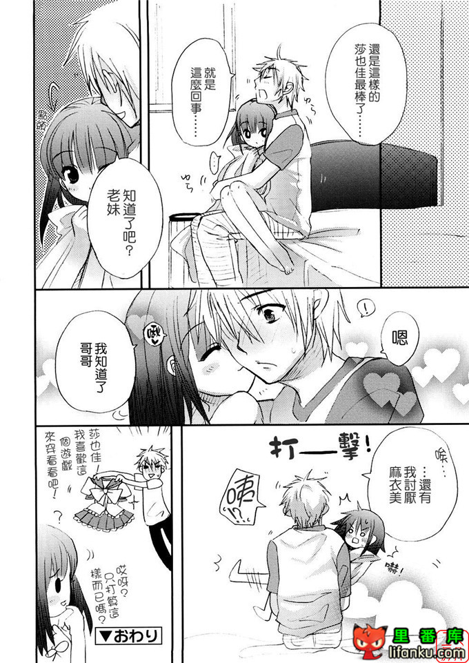 萝莉福利本子：[笹倉綾人] たいらんと?ぱにっしゅ！