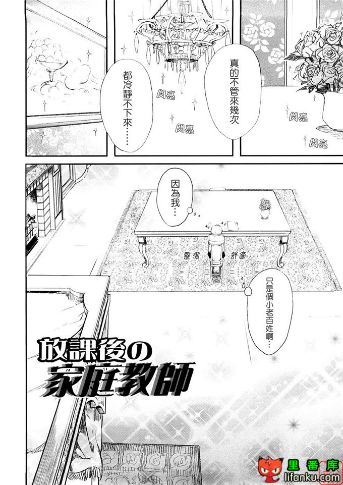 萝莉福利本子：[笹倉綾人] たいらんと?ぱにっしゅ！