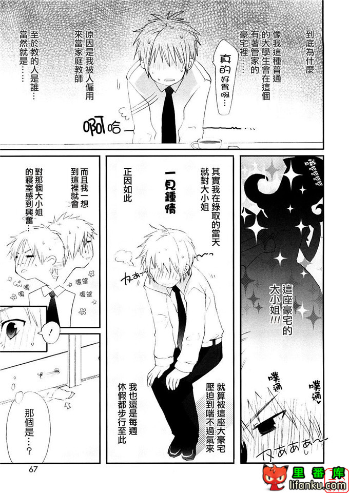 萝莉福利本子：[笹倉綾人] たいらんと?ぱにっしゅ！