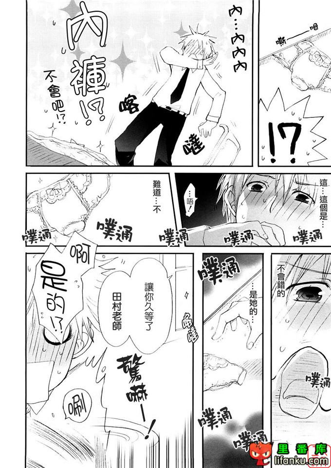 萝莉福利本子：[笹倉綾人] たいらんと?ぱにっしゅ！