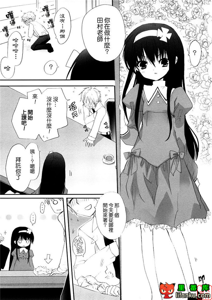 萝莉福利本子：[笹倉綾人] たいらんと?ぱにっしゅ！