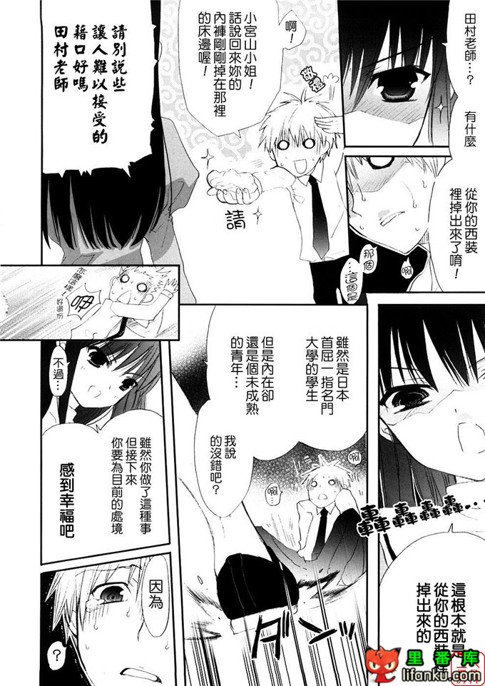 萝莉福利本子：[笹倉綾人] たいらんと?ぱにっしゅ！