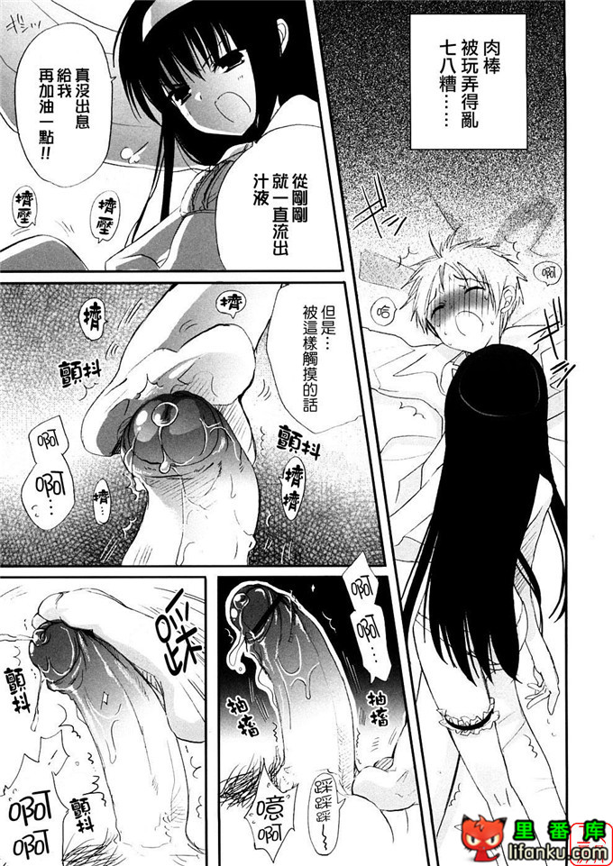 萝莉福利本子：[笹倉綾人] たいらんと?ぱにっしゅ！