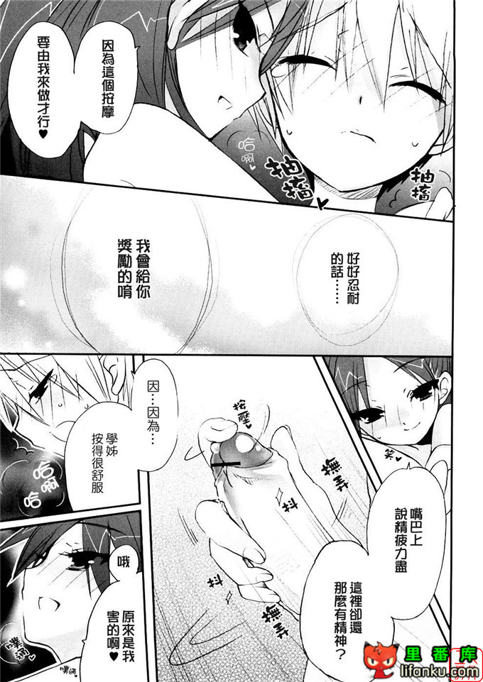 萝莉福利本子：[笹倉綾人] たいらんと?ぱにっしゅ！