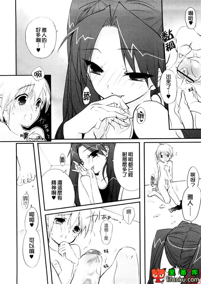 萝莉福利本子：[笹倉綾人] たいらんと?ぱにっしゅ！