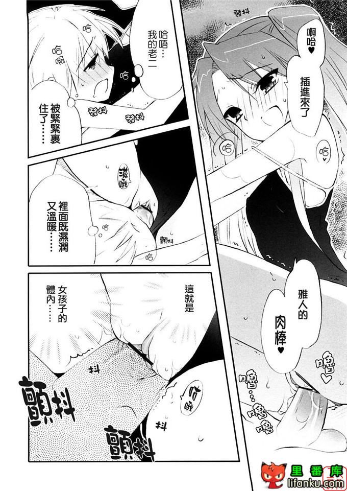 萝莉福利本子：[笹倉綾人] たいらんと?ぱにっしゅ！