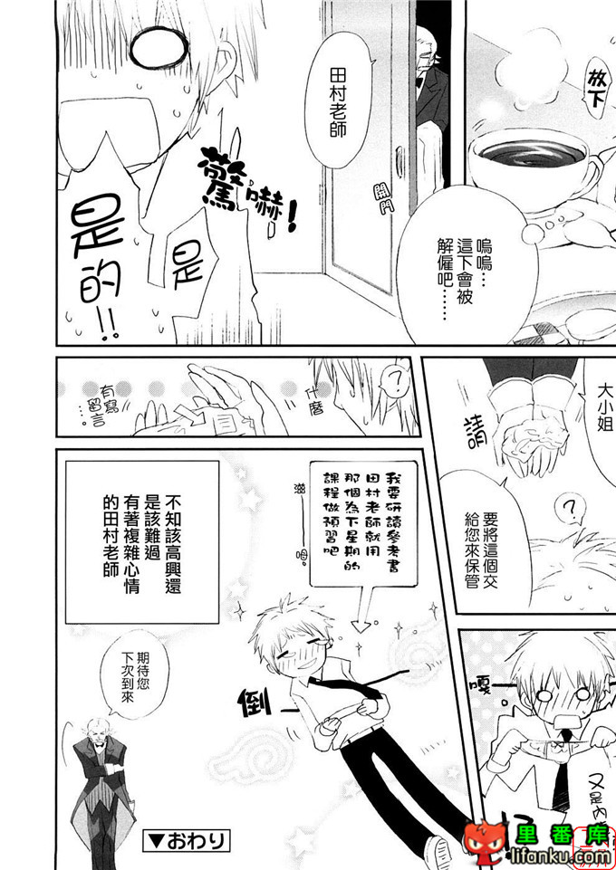 萝莉福利本子：[笹倉綾人] たいらんと?ぱにっしゅ！