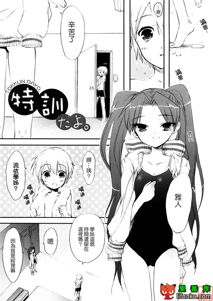 萝莉福利本子：[笹倉綾人] たいらんと?ぱにっしゅ！