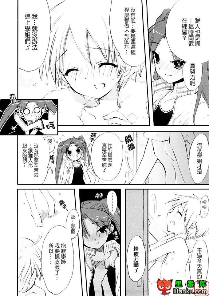 萝莉福利本子：[笹倉綾人] たいらんと?ぱにっしゅ！