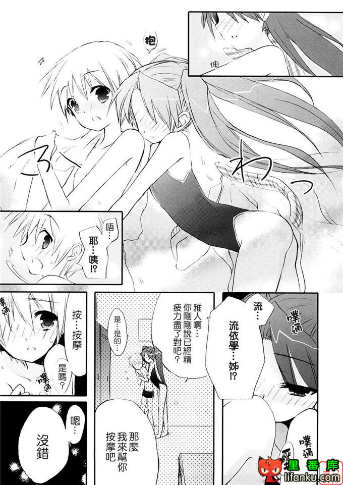 萝莉福利本子：[笹倉綾人] たいらんと?ぱにっしゅ！