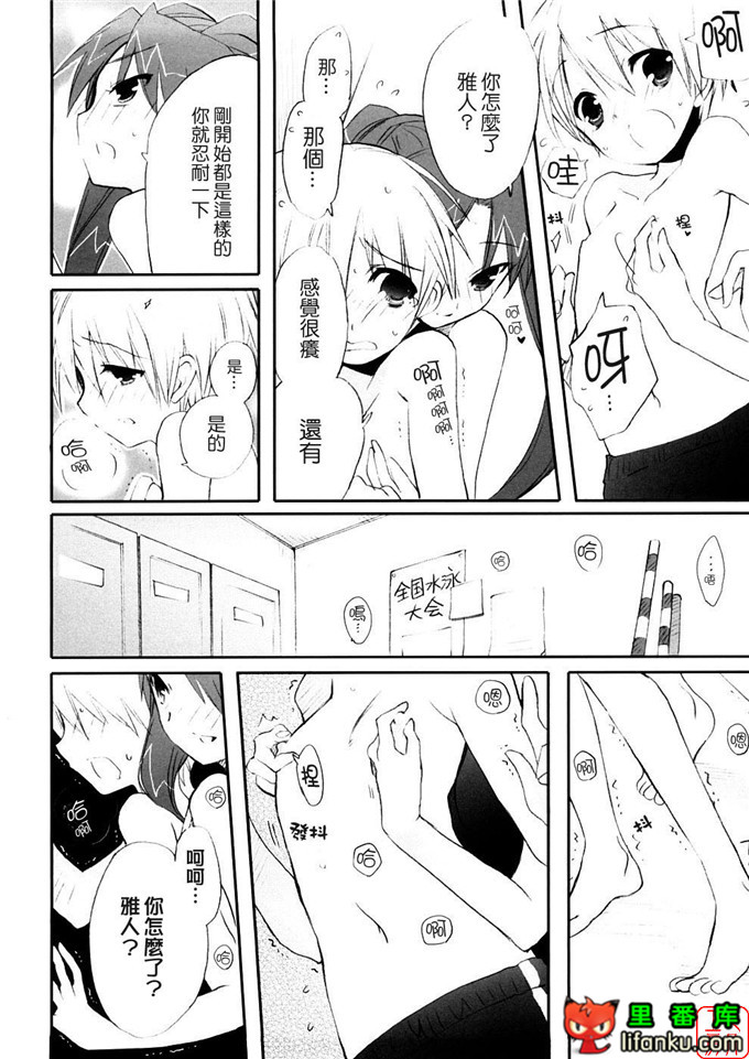 萝莉福利本子：[笹倉綾人] たいらんと?ぱにっしゅ！