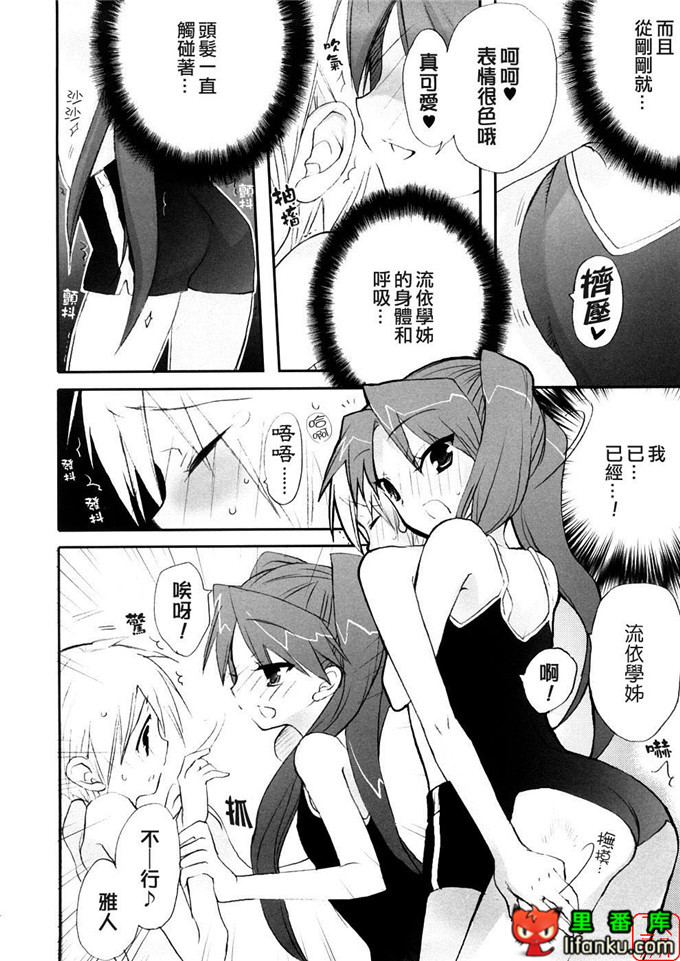 萝莉福利本子：[笹倉綾人] たいらんと?ぱにっしゅ！