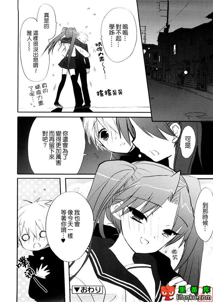 萝莉福利本子：[笹倉綾人] たいらんと?ぱにっしゅ！