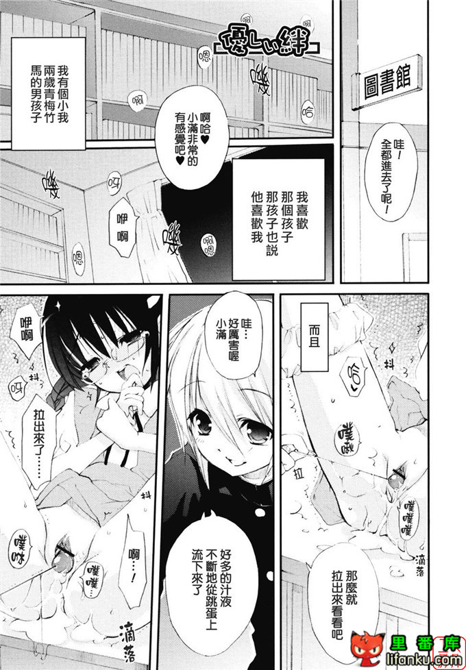 萝莉福利本子：[笹倉綾人] たいらんと?ぱにっしゅ！