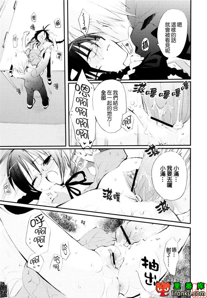 萝莉福利本子：[笹倉綾人] たいらんと?ぱにっしゅ！