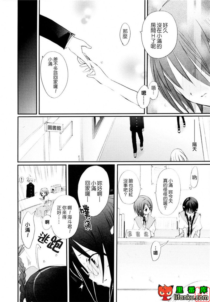 萝莉福利本子：[笹倉綾人] たいらんと?ぱにっしゅ！